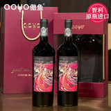 aoyo保护者双支礼盒装红葡萄酒750ml