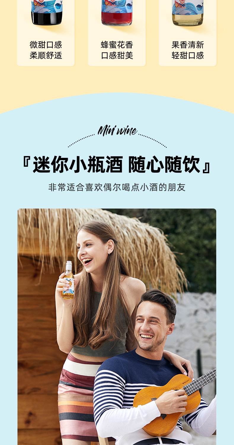 aoyo鱼先生鱼小姐系列葡萄酒1875ml混合装