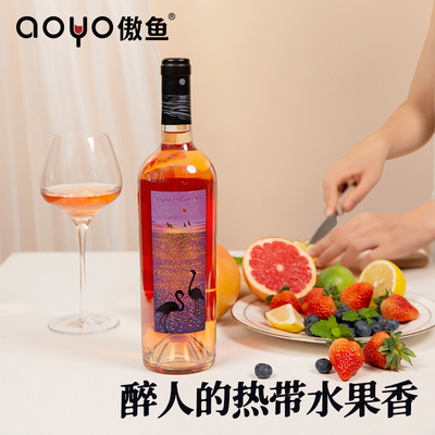 aoyo光与海系列玫瑰红/白葡萄酒750ml
