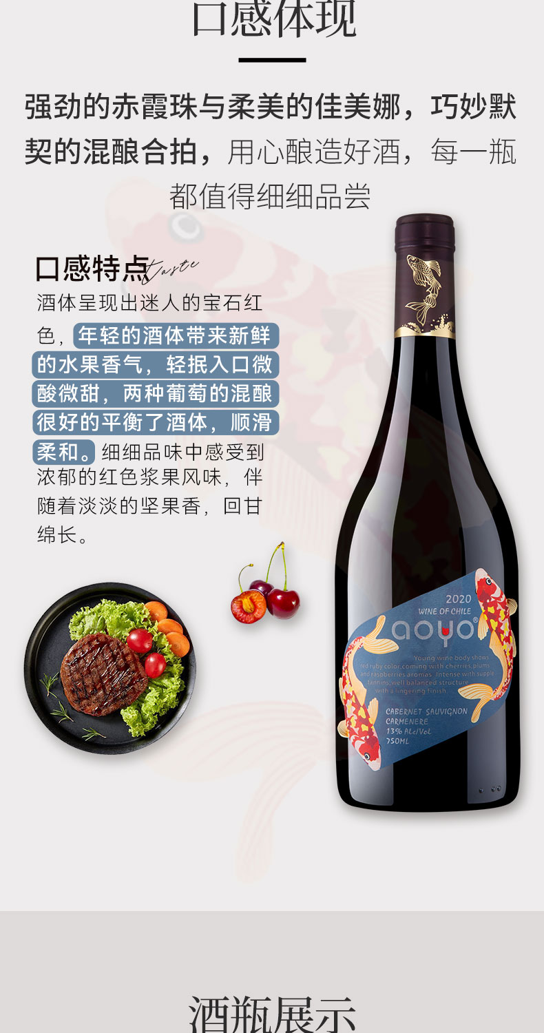 aoyo傲鱼赤霞珠佳美娜混酿红葡萄酒750ml