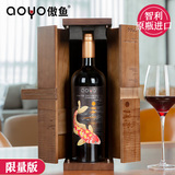 aoyo傲鱼系列限量珍藏品丽珠干红葡萄酒750ML