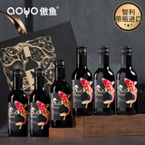 aoyo傲鱼欢赤霞珠红葡萄酒187.5ml