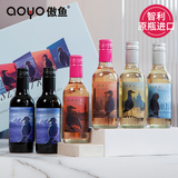 aoyo海鸟葡萄酒187.5ml【混合装】