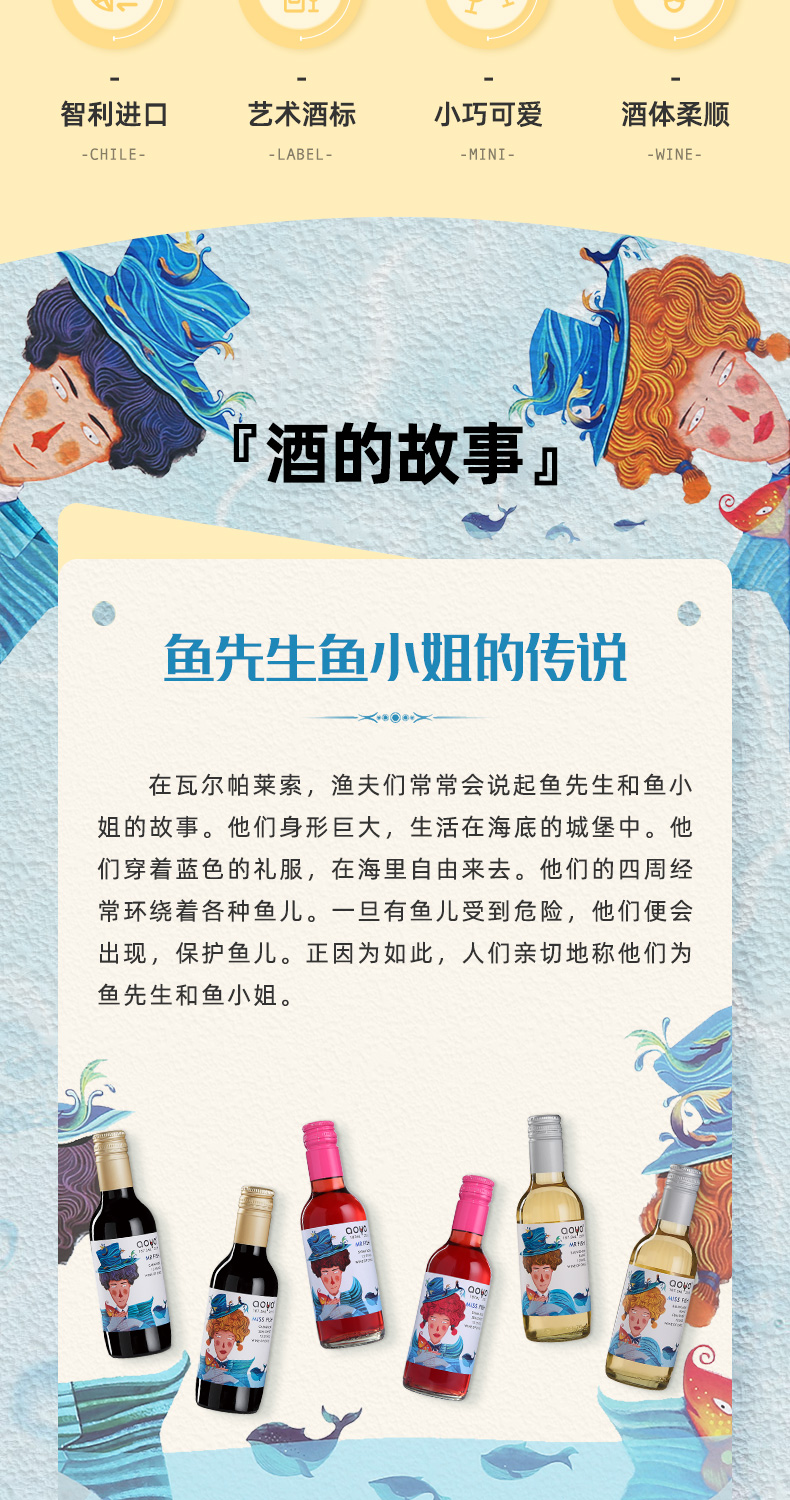 aoyo鱼先生鱼小姐系列长相思白葡萄酒1875ml
