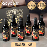 aoyo傲鱼庆珍藏赤霞珠红葡萄酒187.5ml