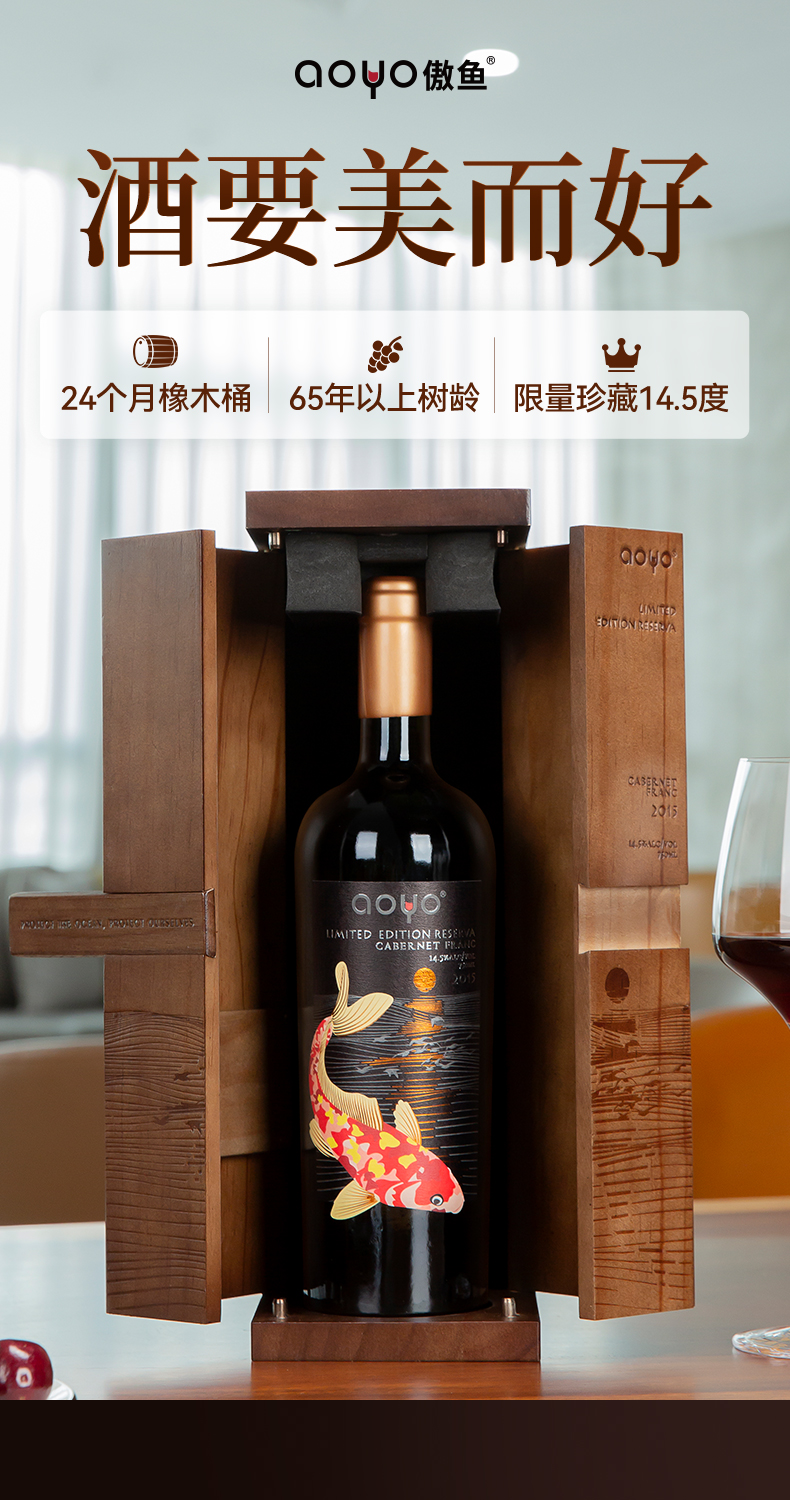 aoyo傲鱼系列限量珍藏品丽珠干红葡萄酒750ml
