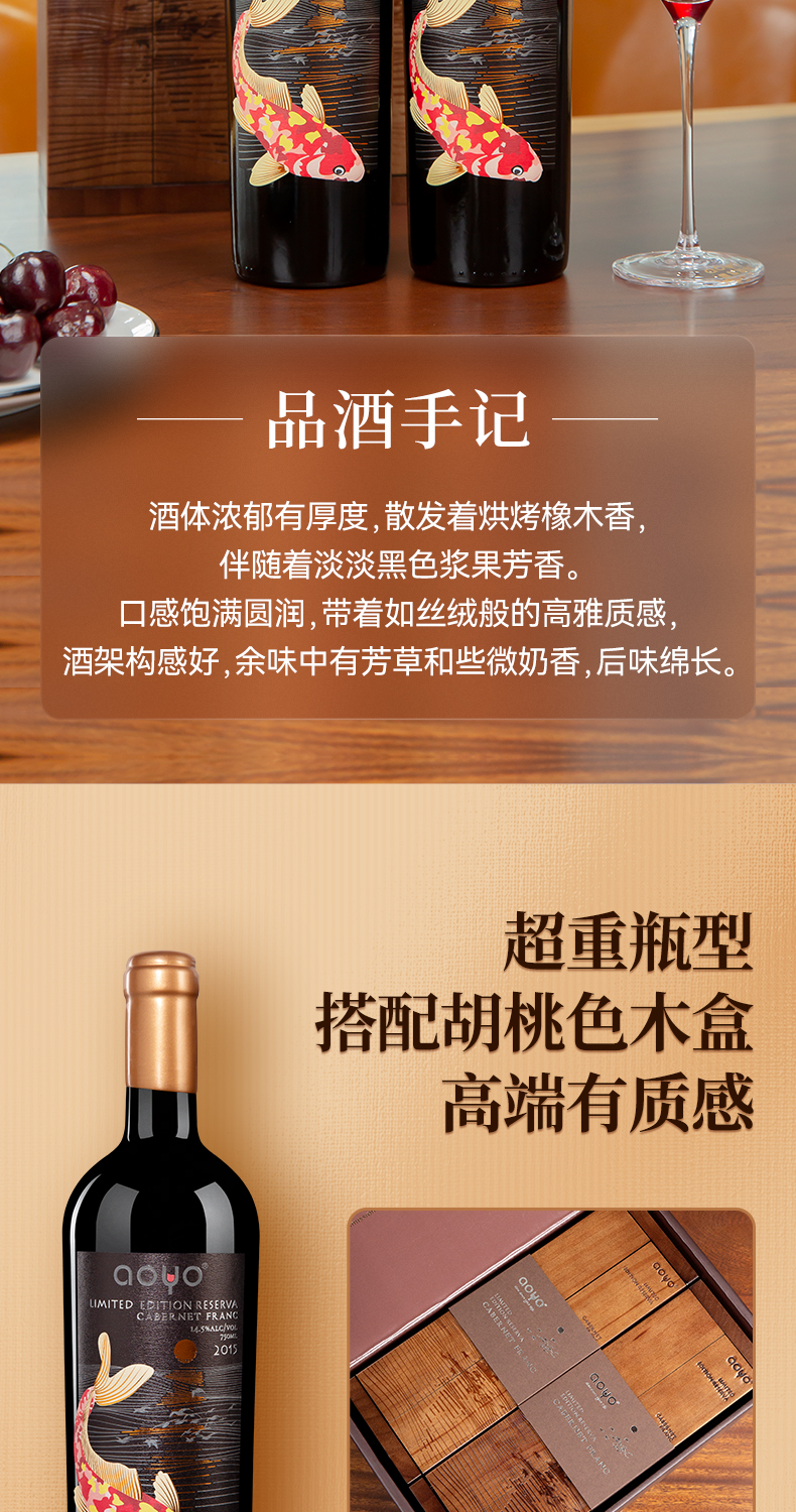 aoyo傲鱼系列限量珍藏品丽珠干红葡萄酒750ml