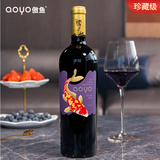 aoyo傲鱼珍藏西拉红葡萄酒750mL