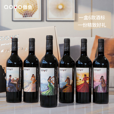 aoyo海上乐手赤霞珠红葡萄酒750ml