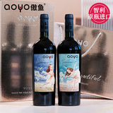 aoyo海上舞者双支礼盒装精选红葡萄酒750ml
