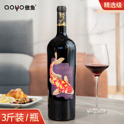 aoyo傲鱼精选西拉红葡萄酒1500ml