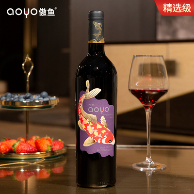 aoyo傲鱼精选西拉红葡萄酒750mL