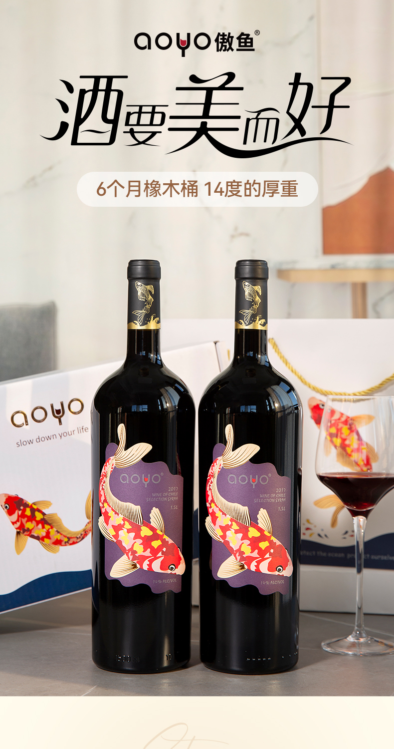 傲鱼经典西拉790px详情_01.jpg