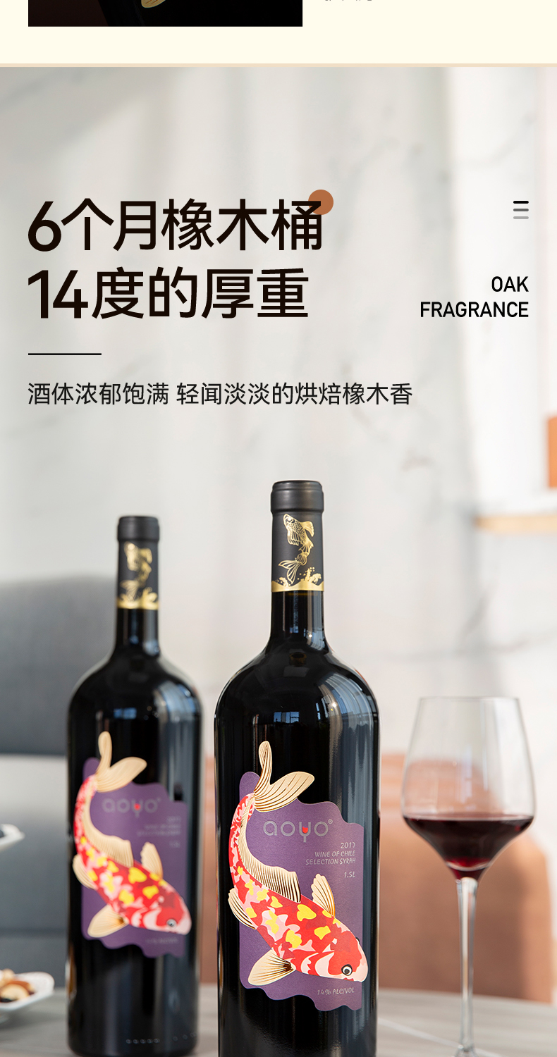 傲鱼经典西拉790px详情_03.jpg