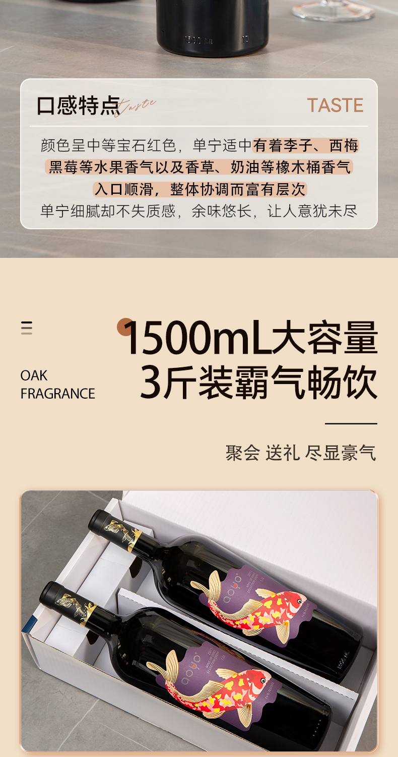 傲鱼经典西拉790px详情_04.jpg