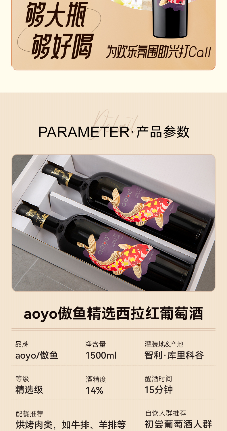 傲鱼经典西拉790px详情_09.jpg