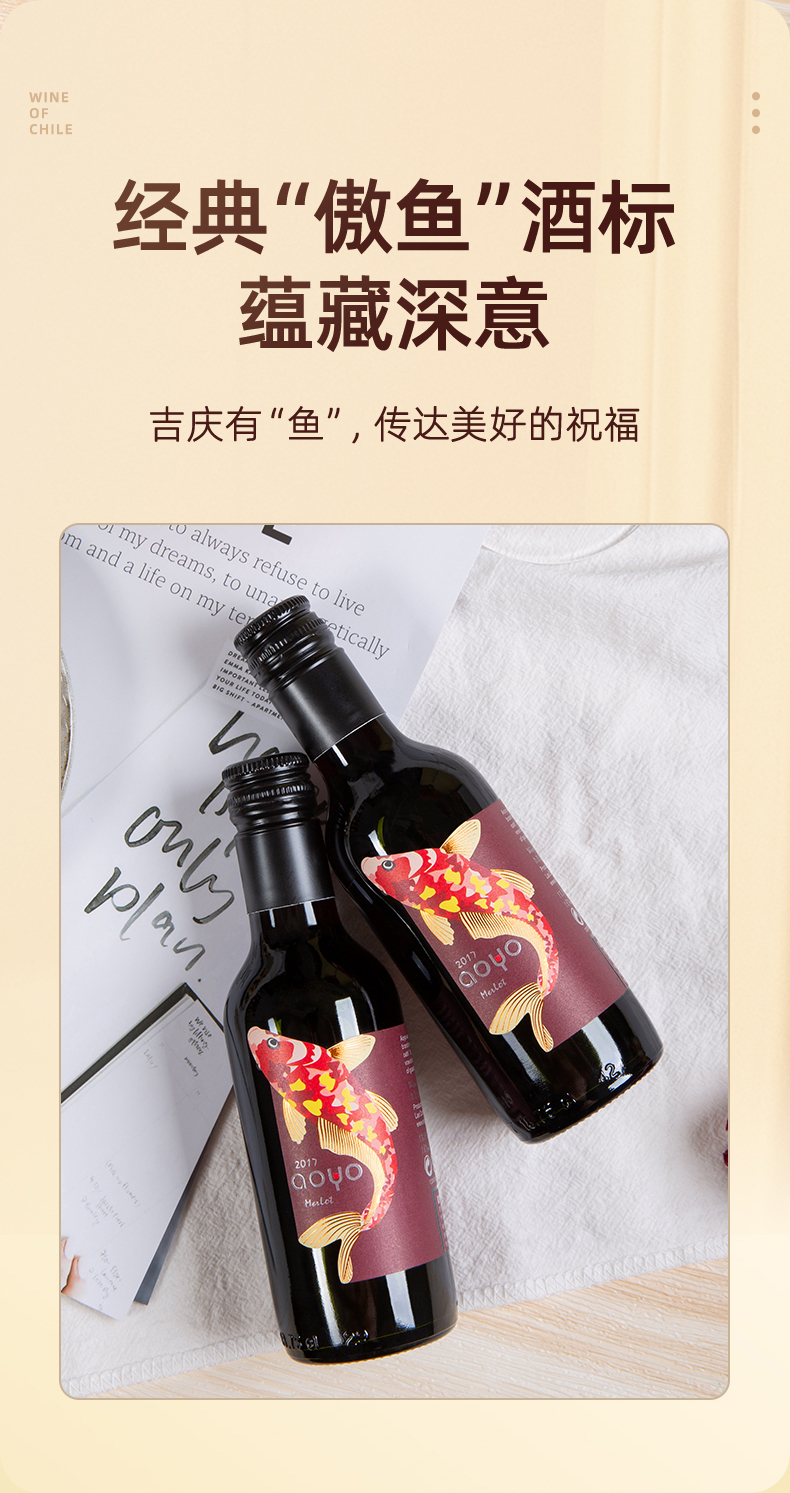 790-傲鱼梅洛干红187_08.jpg