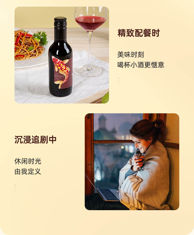 790-傲鱼梅洛干红187_13.jpg