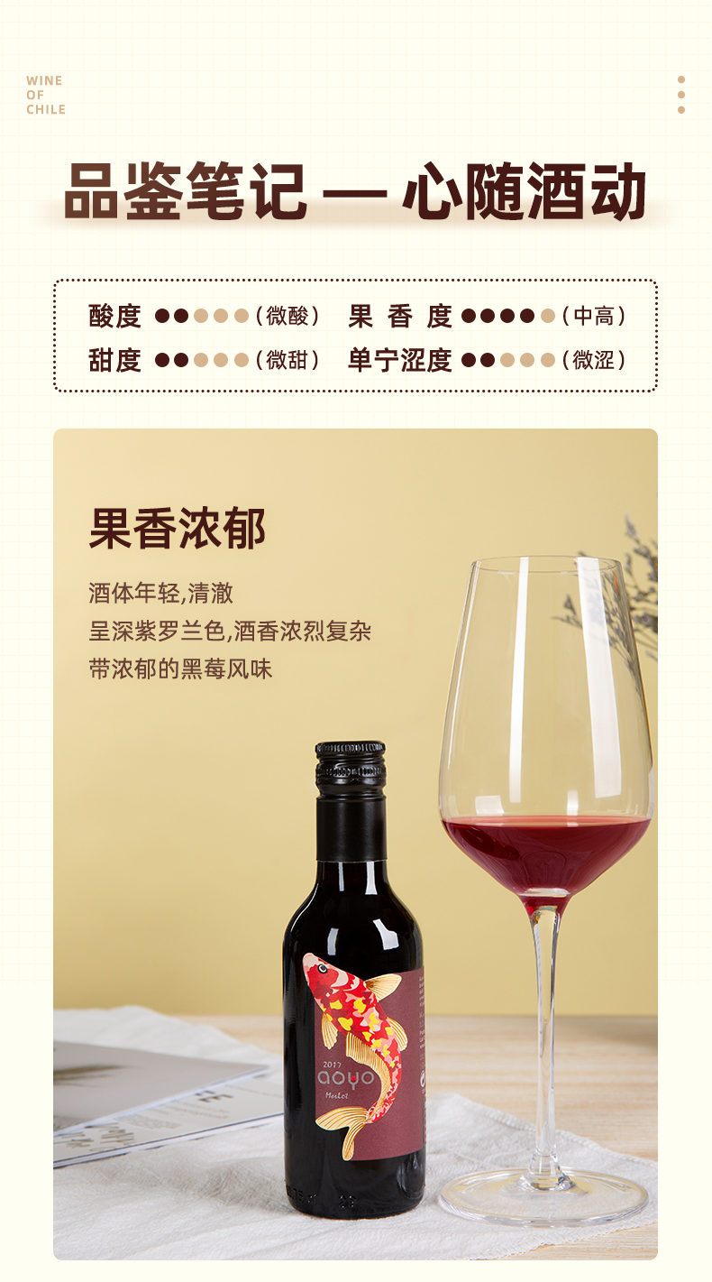 790-傲鱼梅洛干红187_04.jpg