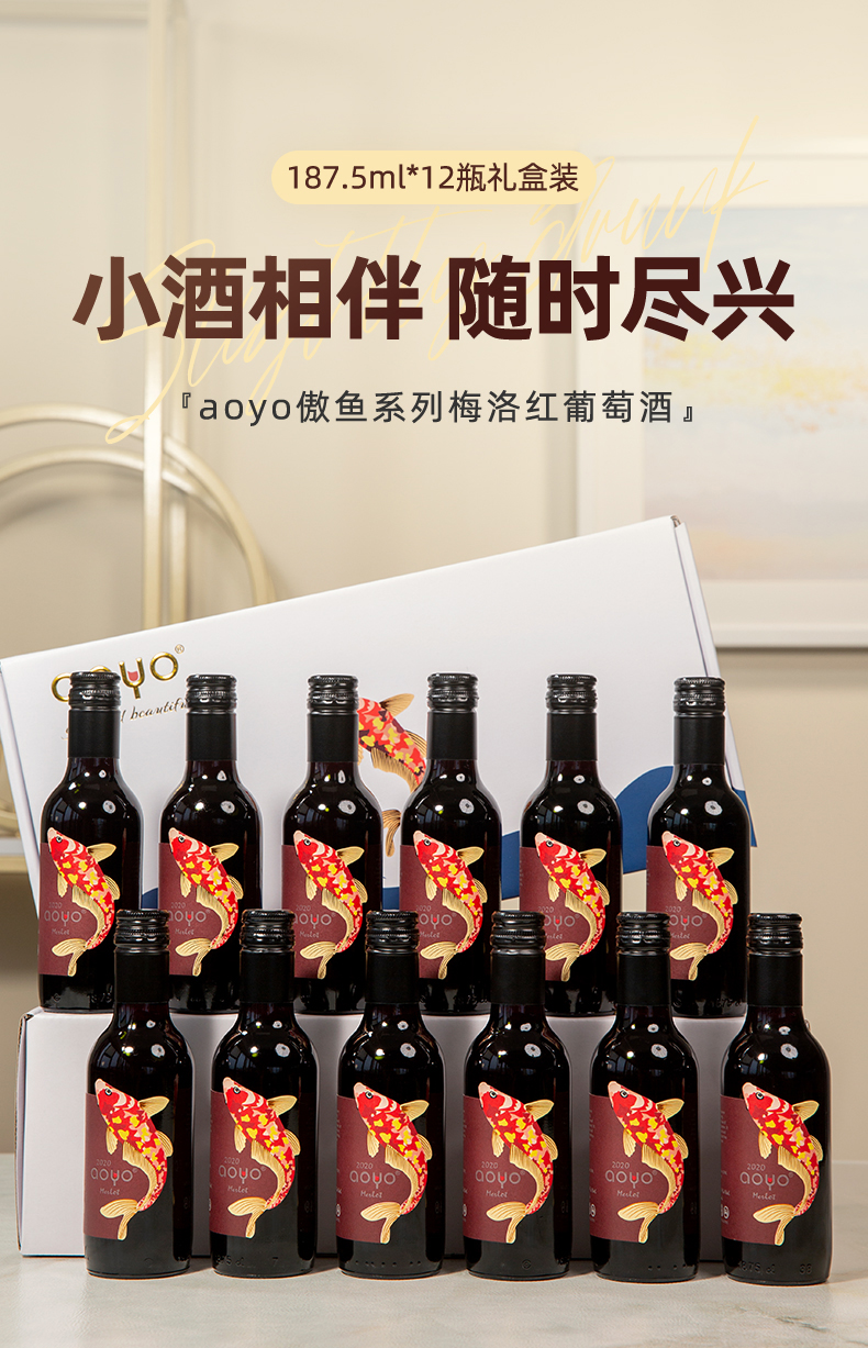 790-傲鱼梅洛干红187_01.jpg