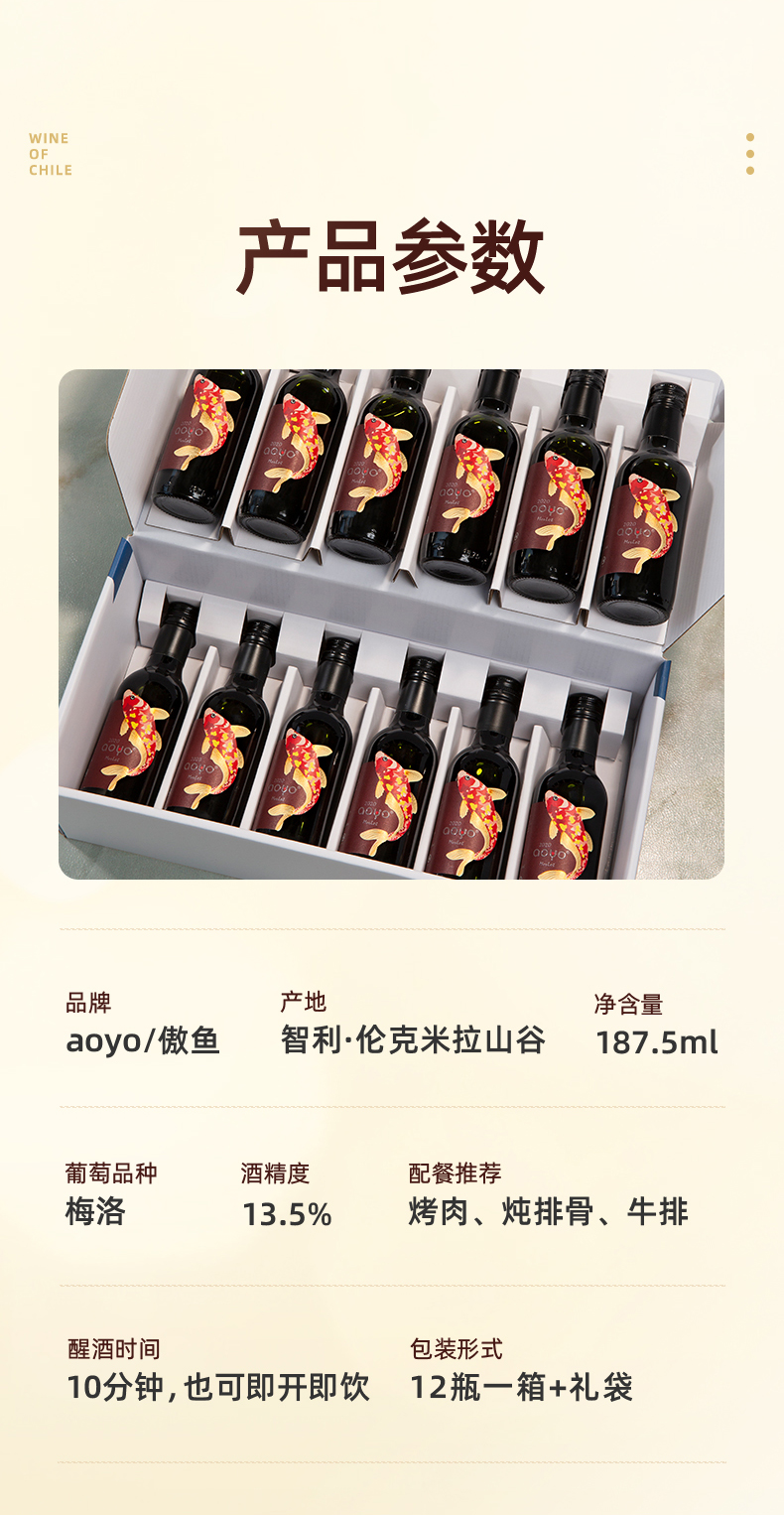 790-傲鱼梅洛干红187_14.jpg